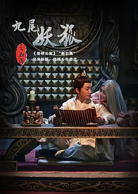 《撩动我心》海报